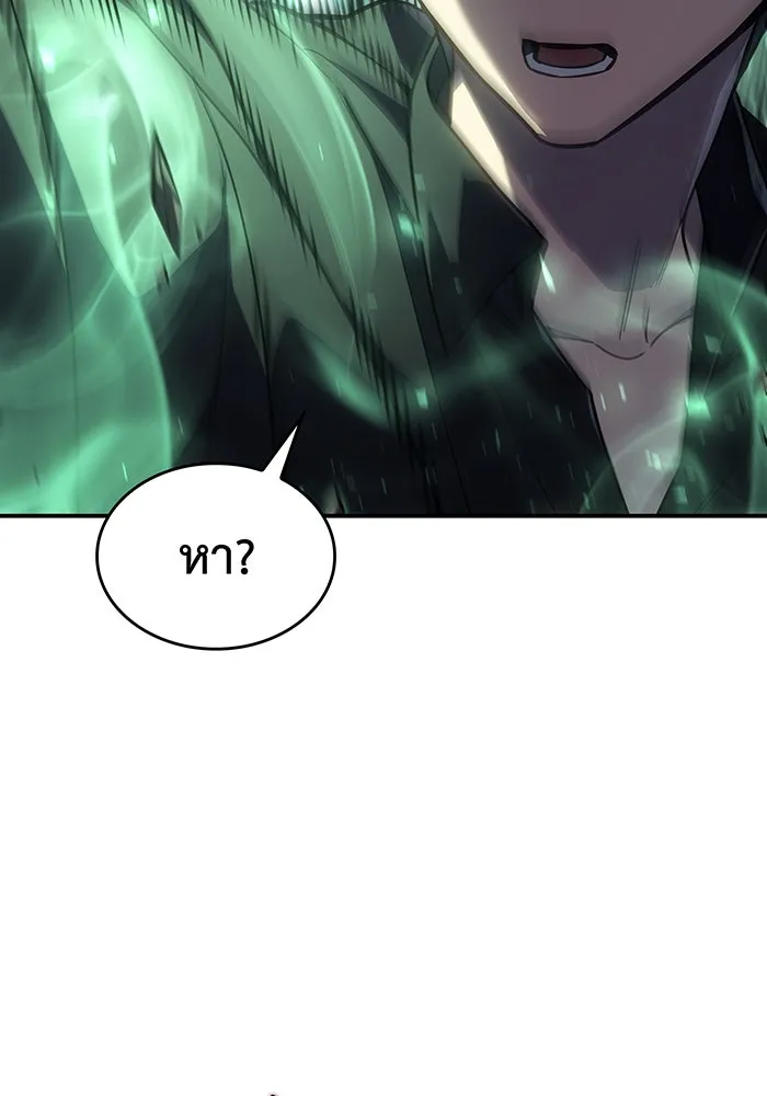 Regressing With the King’s Power – เกิดใหม่พร้อมพลังแห่งราชัน Chap 24 - Next Chap 25