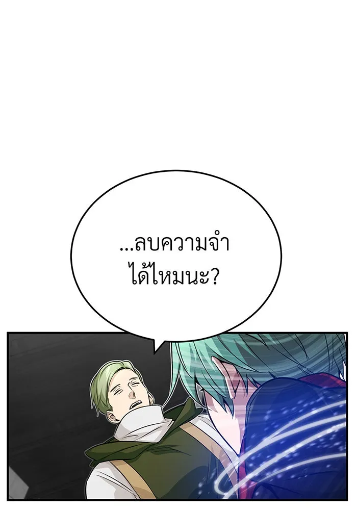 The Dark Magician Transmigrates After 66666 Years – จอมเวทเกิดใหม่ในรอบ 66666 ปี Chap 83 - Next Chap 84
