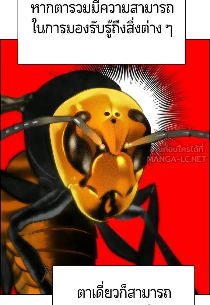 Jungle Juice Chap 197 - Next Chap 198