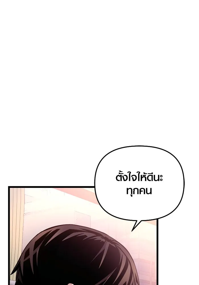 I Obtained a Mythic Item – พลิกชะตาคว้าไอเทมระดับเทพ Chap 107 - Next Chap 108