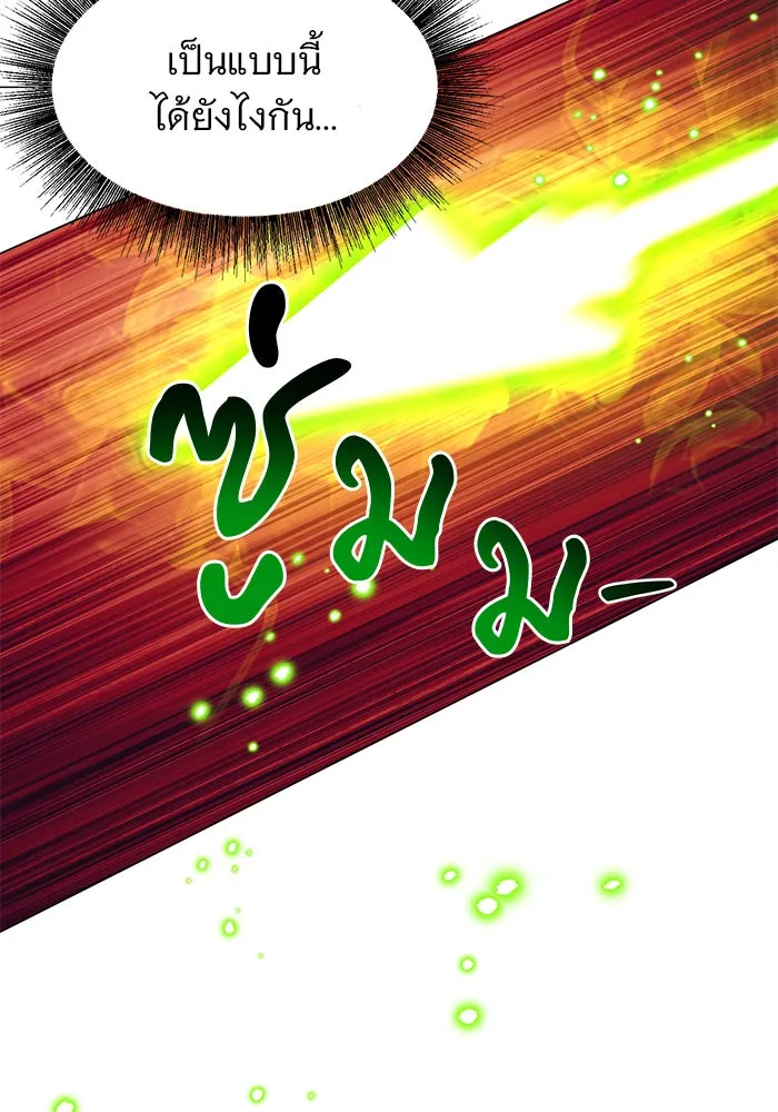 The Academy Is Doomed Chap 79 - Next Chap 80