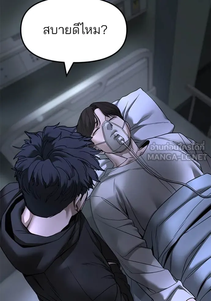 The Bully in Charge Chap 159 - Next Chap 160