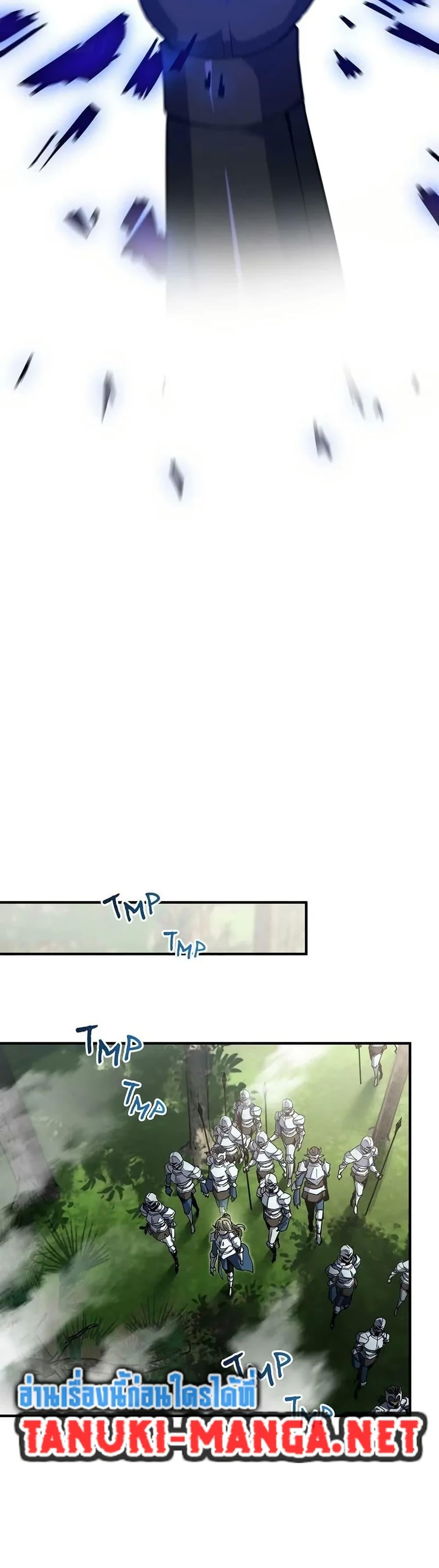 The Beginning After The End Chap 227 - Next Chap 228