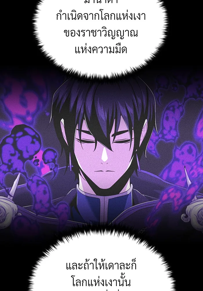 The Dark Magician Transmigrates After 66666 Years – จอมเวทเกิดใหม่ในรอบ 66666 ปี Chap 122 - Next Chap 123