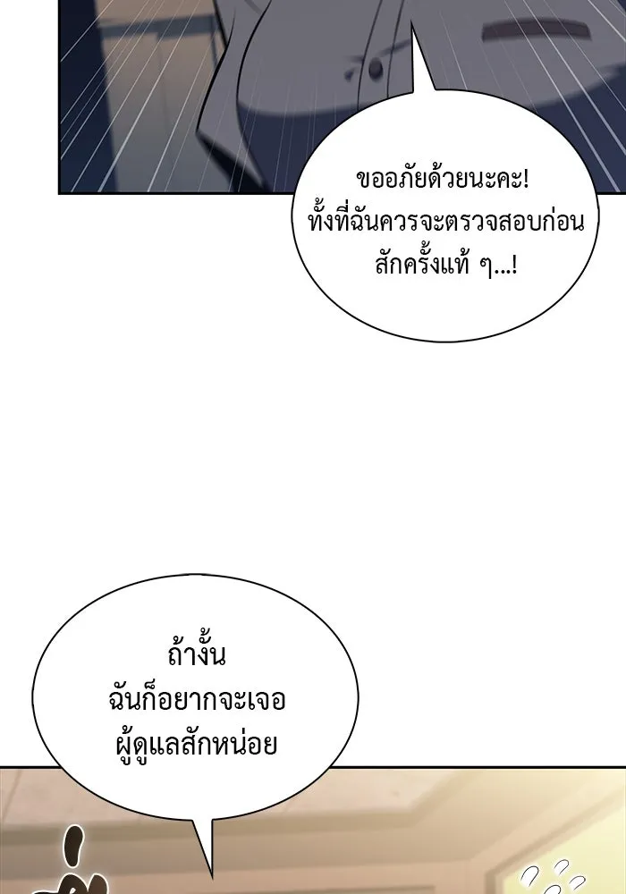 The Regressed Son of a Duke is an Assassin – ลูกชายคนเล็กของดยุกคือมือสังหาร Chap 47 - Next Chap 48