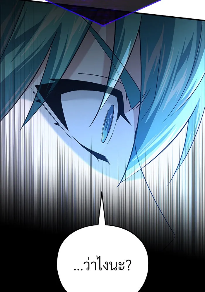 The Dark Magician Transmigrates After 66666 Years – จอมเวทเกิดใหม่ในรอบ 66666 ปี Chap 147 - Next Chap 148