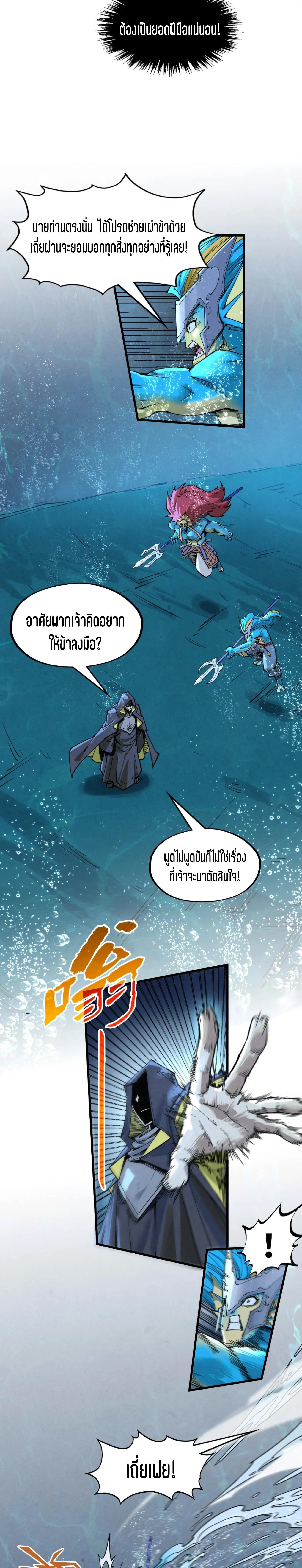 The Eternal Supreme Chap 280 - Next Chap 281