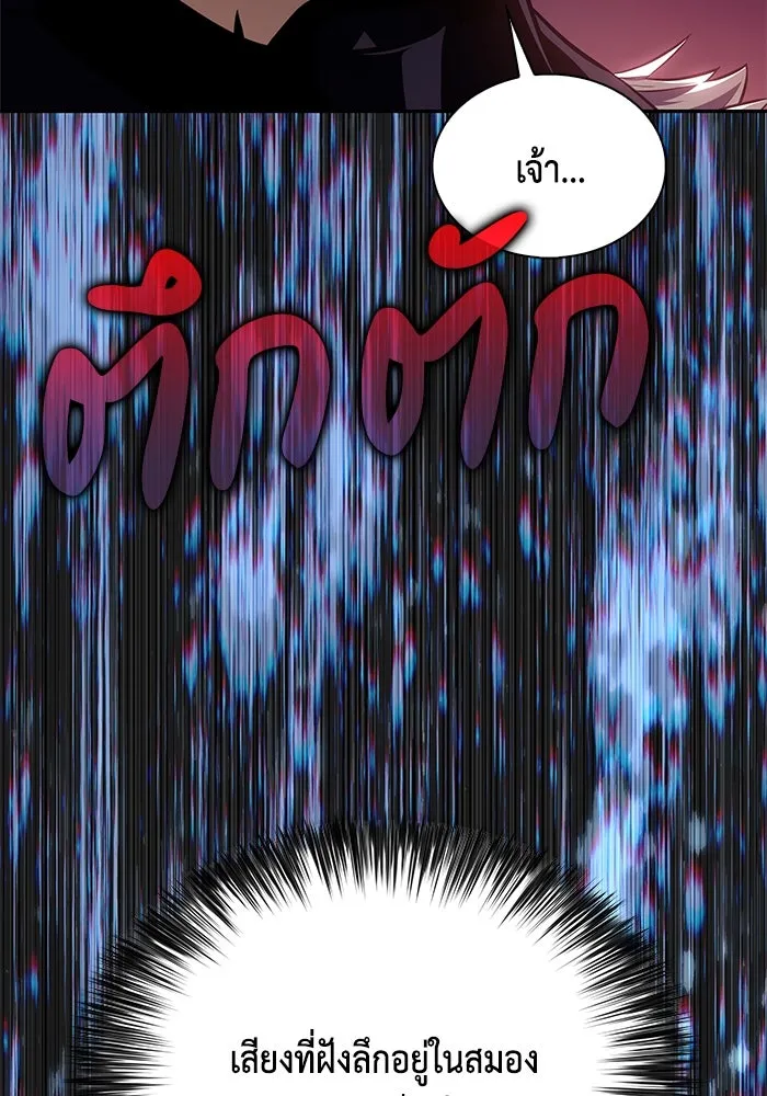 The Regressed Son of a Duke is an Assassin – ลูกชายคนเล็กของดยุกคือมือสังหาร Chap 11 - Next Chap 12