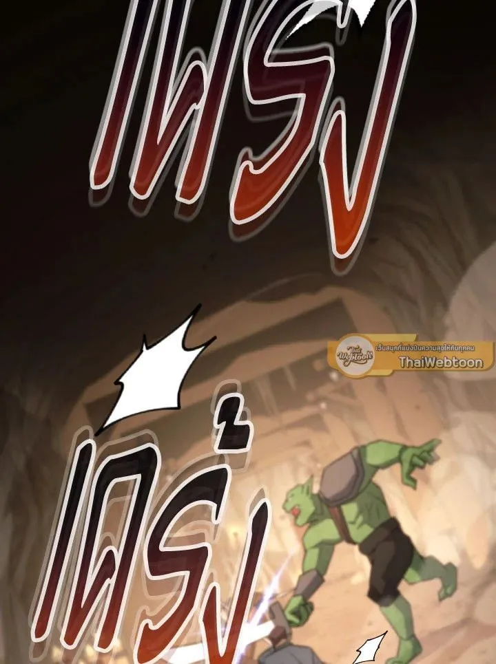 The Hero Returns Chap 76 - Next Chap 77