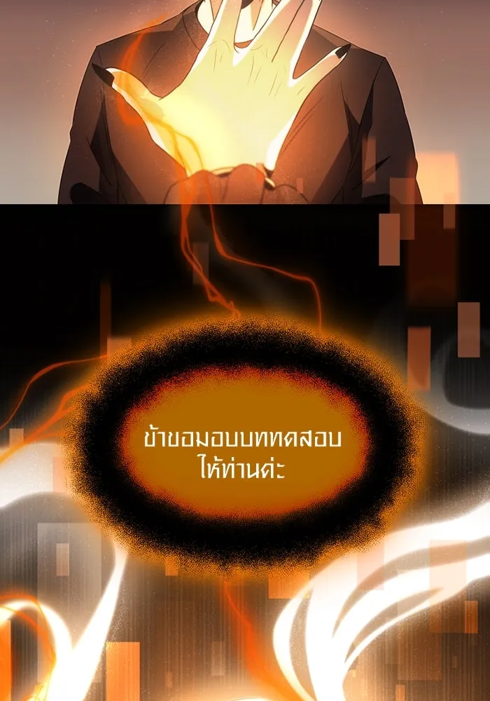 I Obtained a Mythic Item – พลิกชะตาคว้าไอเทมระดับเทพ Chap 54 - Next Chap 55