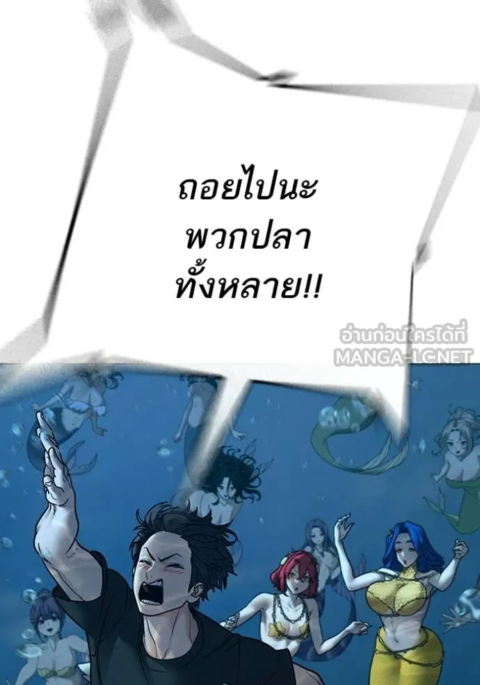 Reality Quest Chap 171 - Next Chap 172