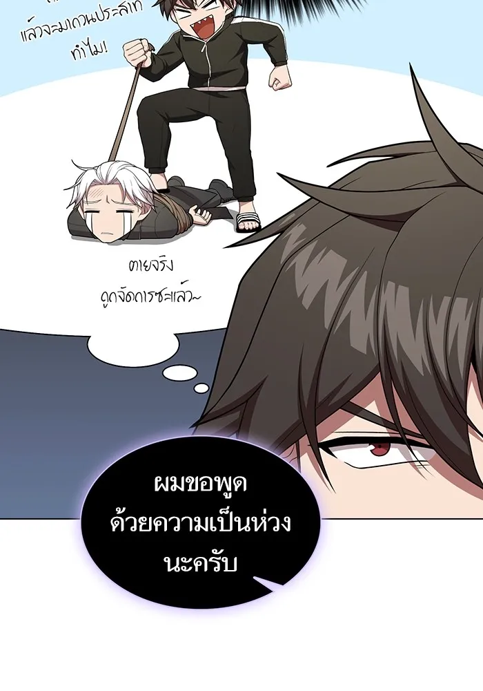 The Tutorial Tower of the Advanced Player – ผู้เล่นขั้นเทพแห่งหอคอยฝึกสอน Chap 162 - Next Chap 163