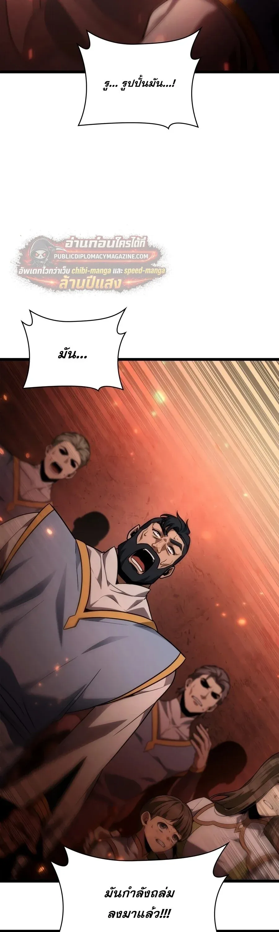 Infinite Mage Chap 170 - Next Chap 171