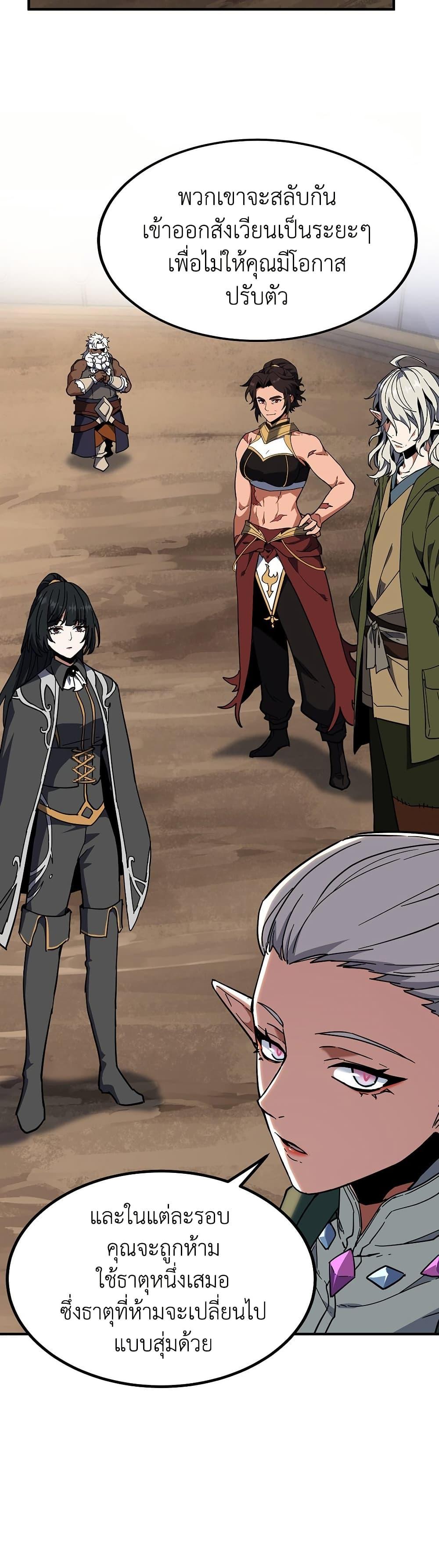 The Beginning After The End Chap 214 - Next Chap 215