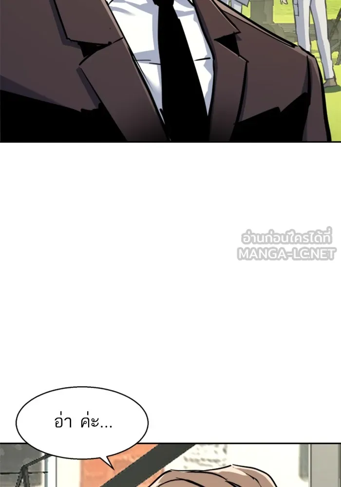 Mercenary Enrollment Chap 236 - Next Chap 237