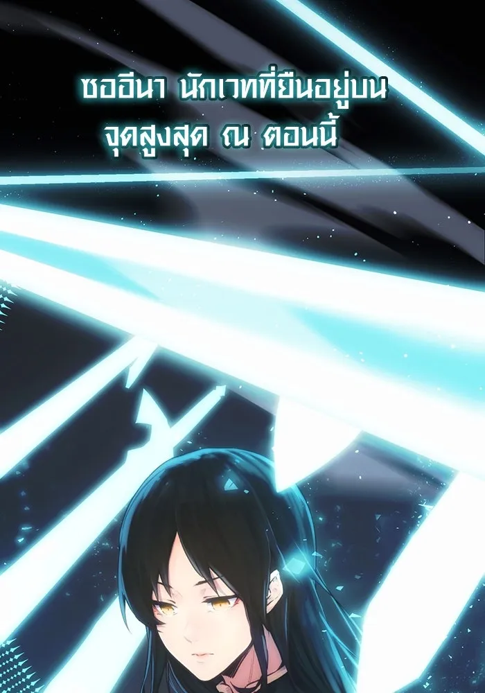 I Obtained a Mythic Item – พลิกชะตาคว้าไอเทมระดับเทพ Chap 1 - Next Chap 2