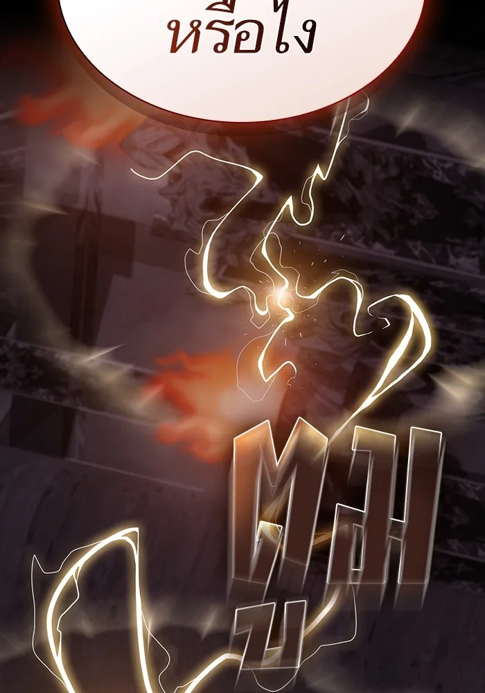 The Tutorial Tower of the Advanced Player – ผู้เล่นขั้นเทพแห่งหอคอยฝึกสอน Chap 182 - Next Chap 183