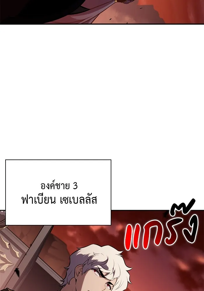 The Regressed Son of a Duke is an Assassin – ลูกชายคนเล็กของดยุกคือมือสังหาร Chap 56 - Next Chap 57