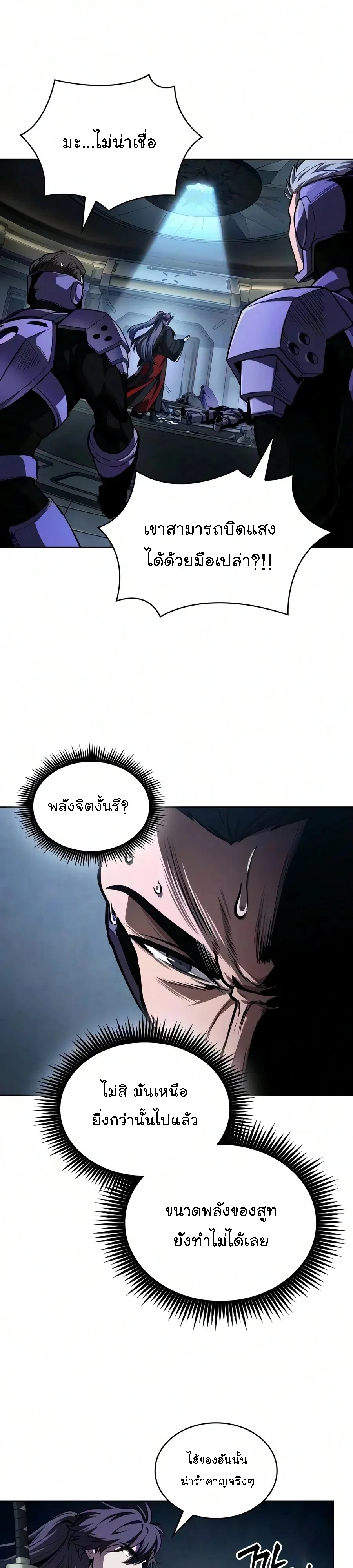 Nano Machine Chap 330 - Next Chap 331