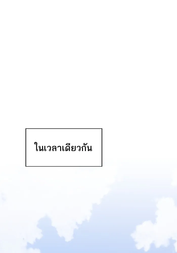 The Tutorial Tower of the Advanced Player – ผู้เล่นขั้นเทพแห่งหอคอยฝึกสอน Chap 179 - Next Chap 180