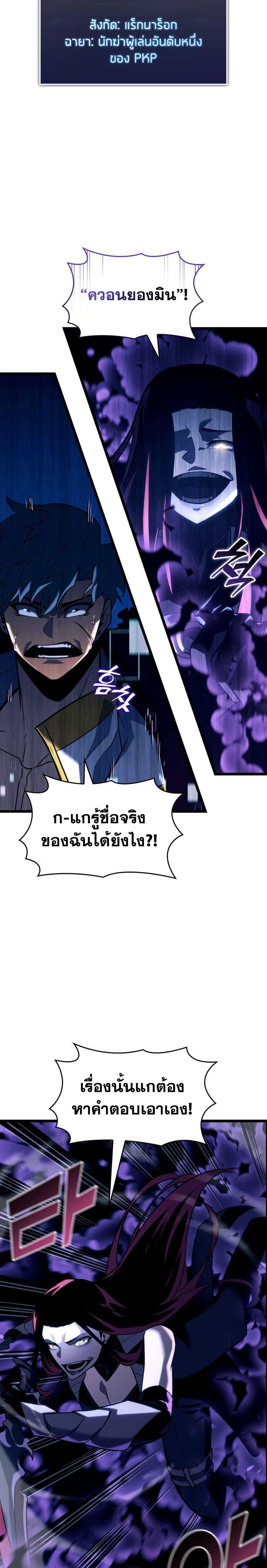 Return of the SSS-Class Ranker Chap 152 - Next Chap 153