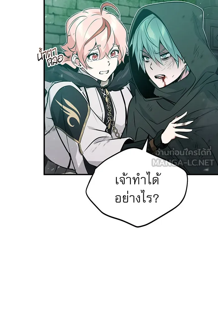 The Dark Magician Transmigrates After 66666 Years – จอมเวทเกิดใหม่ในรอบ 66666 ปี Chap 47 - Next Chap 48