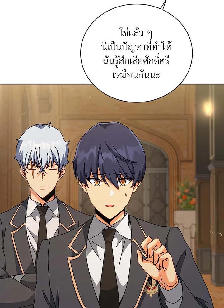 Necromancer Academy's Genius Summoner Chap 141 - Next Chap 142