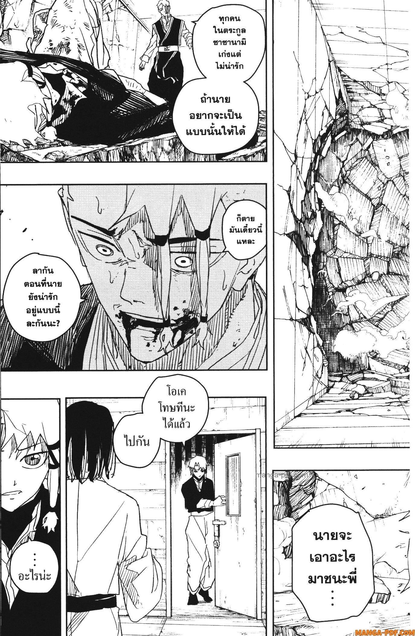 Kagurabachi Chap 35 - Next Chap 36