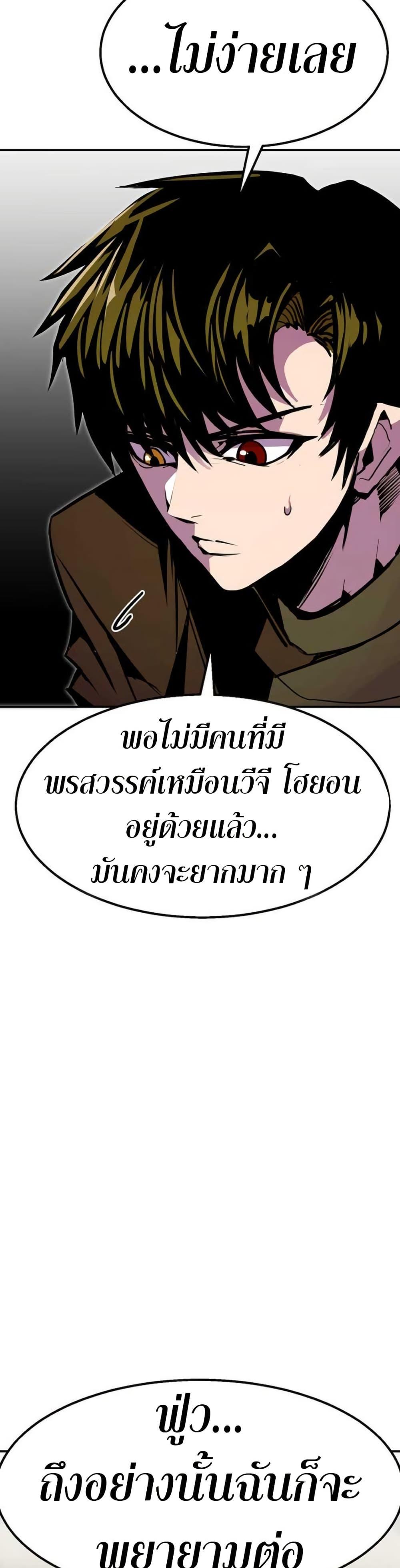 Worthless Regression Chap 97 - Next Chap 98