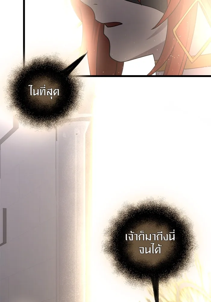 I Obtained a Mythic Item – พลิกชะตาคว้าไอเทมระดับเทพ Chap 91 - Next Chap 92