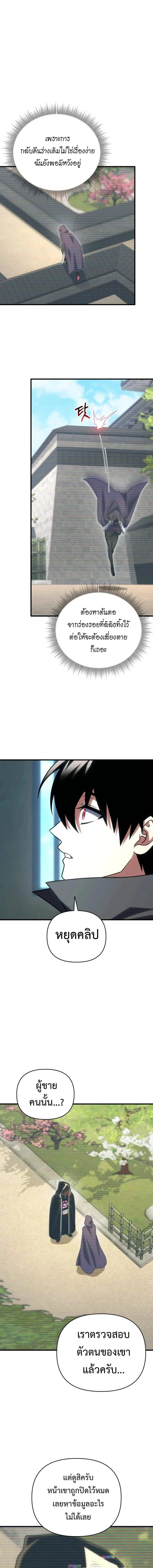 Player Who Returned 10,000 Years Later Chap 124 - Next Chap 125