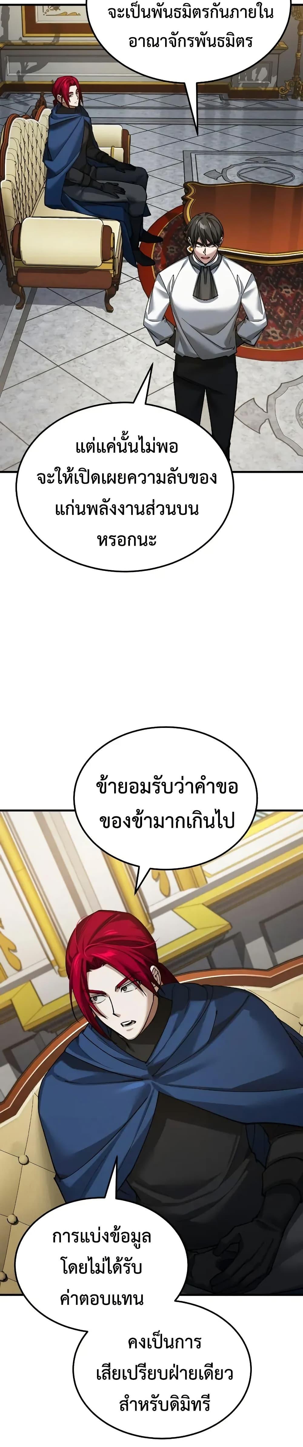 The Heavenly Demon Can’t Live a Normal Life Chap 169 - Next Chap 170