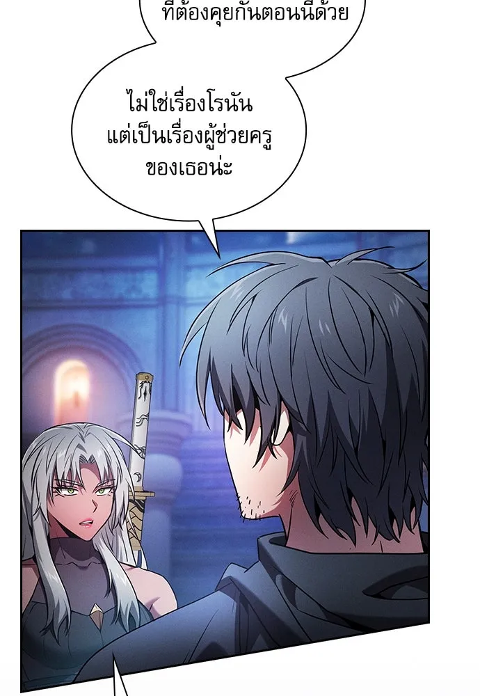 Academy’s Genius Swordmaster – นักดาบอัจฉริยะจากอะคาเดมี Chap 73 - Next Chap 74