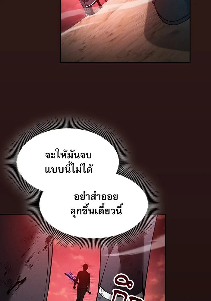 Academy’s Genius Swordmaster – นักดาบอัจฉริยะจากอะคาเดมี Chap 33 - Next Chap 34