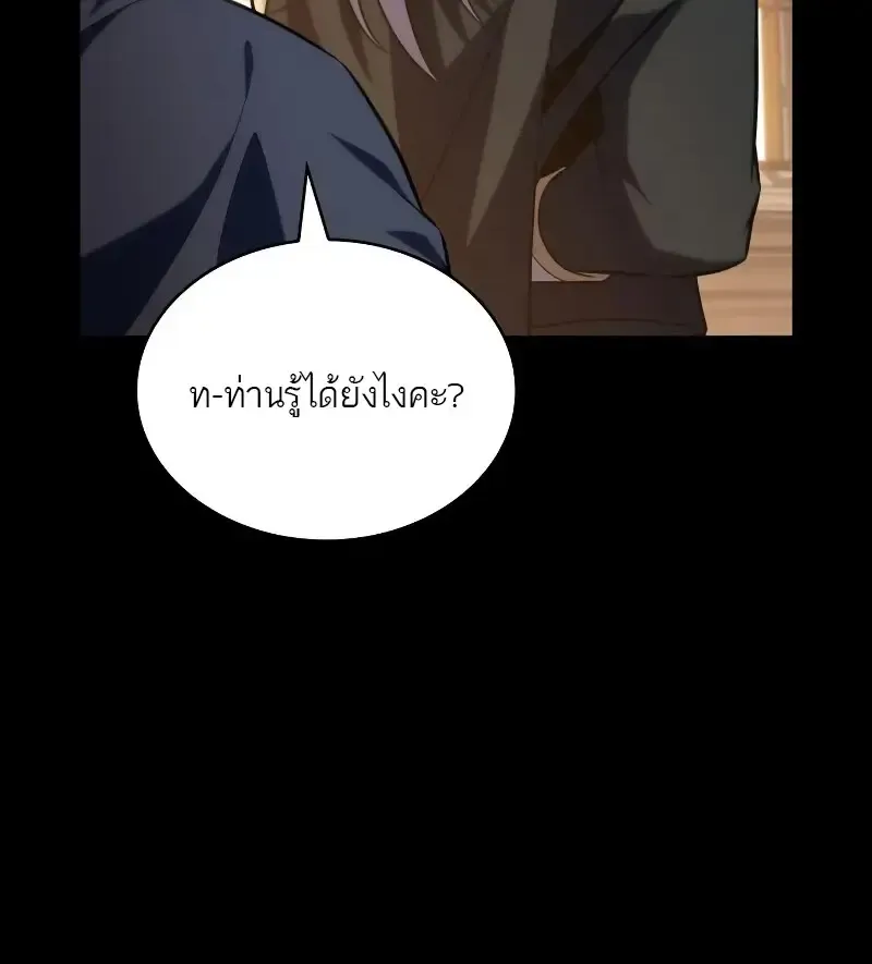The Regressed Son of a Duke is an Assassin – ลูกชายคนเล็กของดยุกคือมือสังหาร Chap 112 - Next Chap 113
