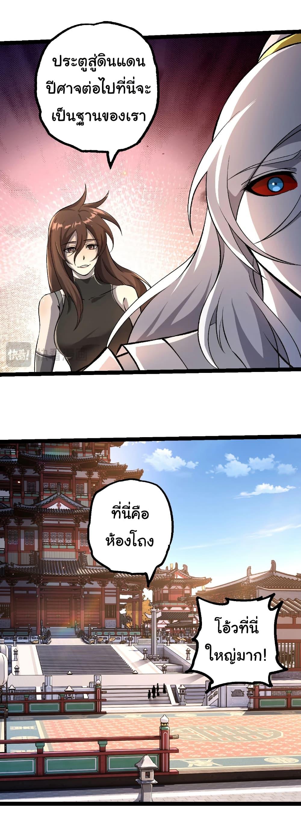 Evolution from the Big Tree Chap 466 - Next Chap 467