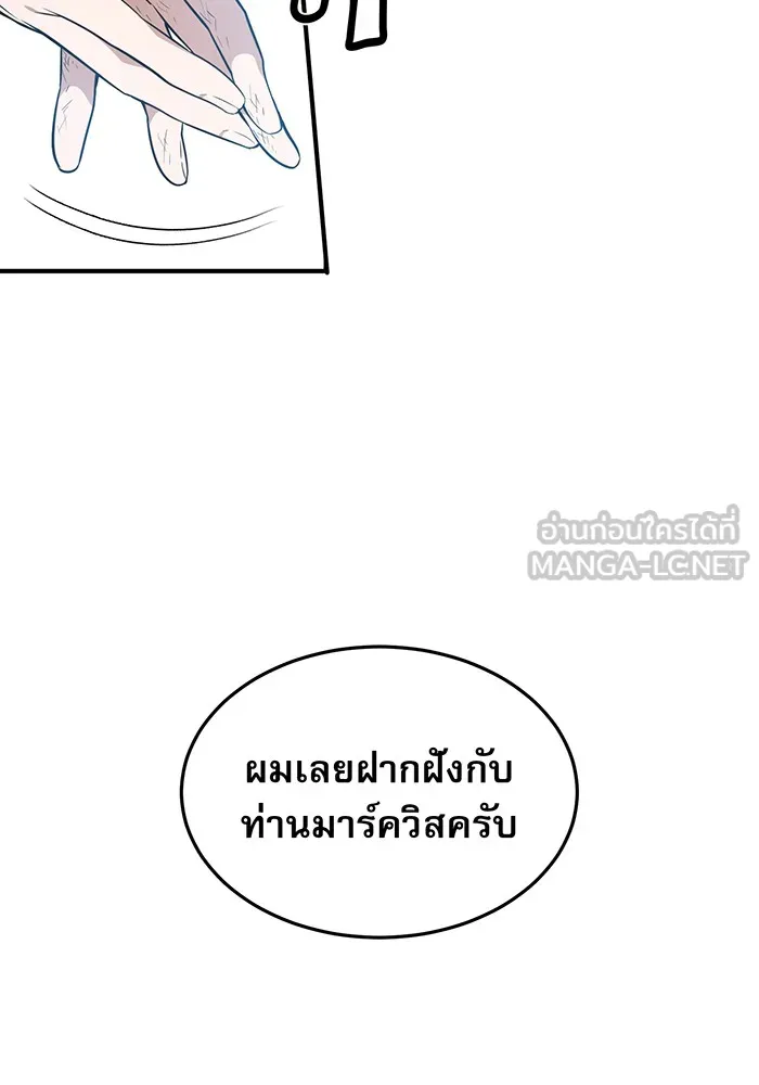 The Dark Magician Transmigrates After 66666 Years – จอมเวทเกิดใหม่ในรอบ 66666 ปี Chap 11 - Next Chap 12