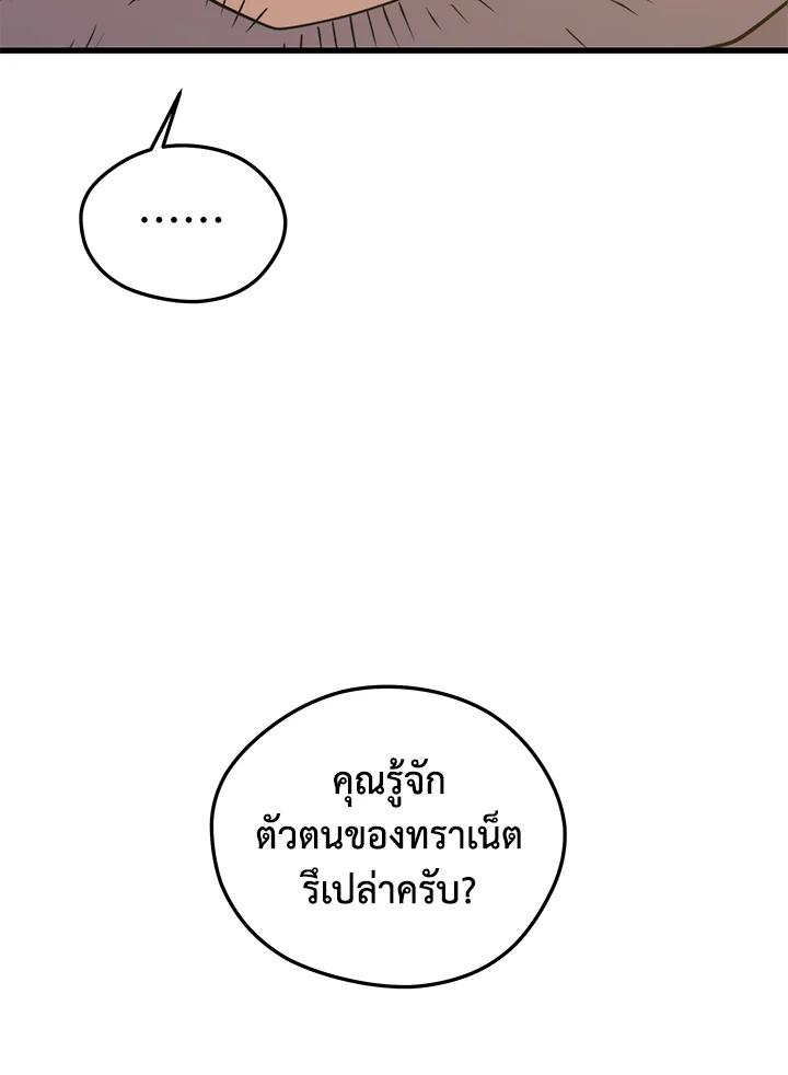 Seoul Station’s Necromancer Chap 86 - Next Chap 87