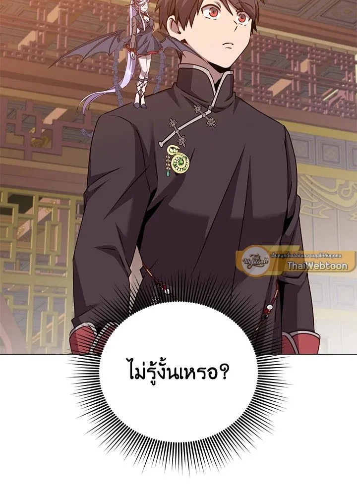 The Max Level Hero has Returned! Chap 198 - Next Chap 199