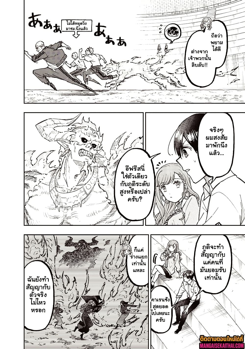 Messiah: Isekai o Sukutta Moto Yuusha ga Mamono no Afureru Genjitsu Sekai o Musou suru Chap 62.1 - Next Chap 63.1