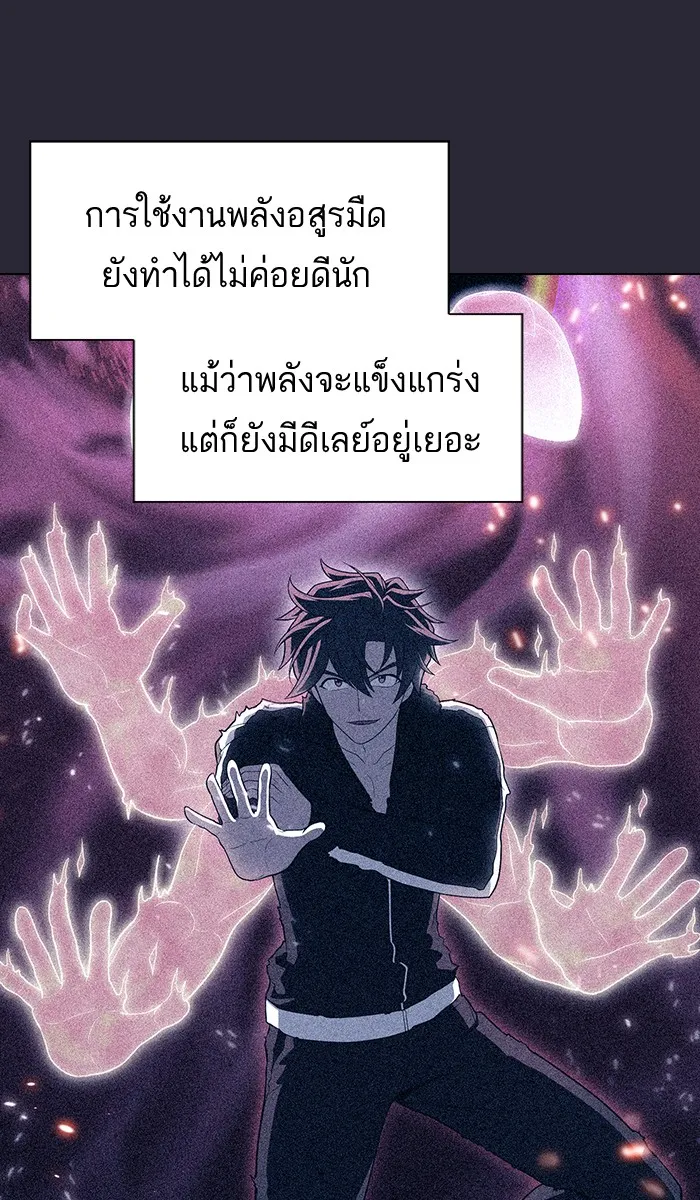 The Tutorial Tower of the Advanced Player – ผู้เล่นขั้นเทพแห่งหอคอยฝึกสอน Chap 58 - Next Chap 59