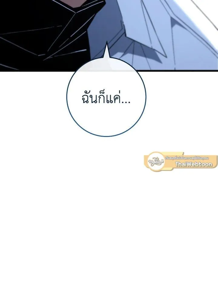 The Hero Returns Chap 95 - Next Chap 96
