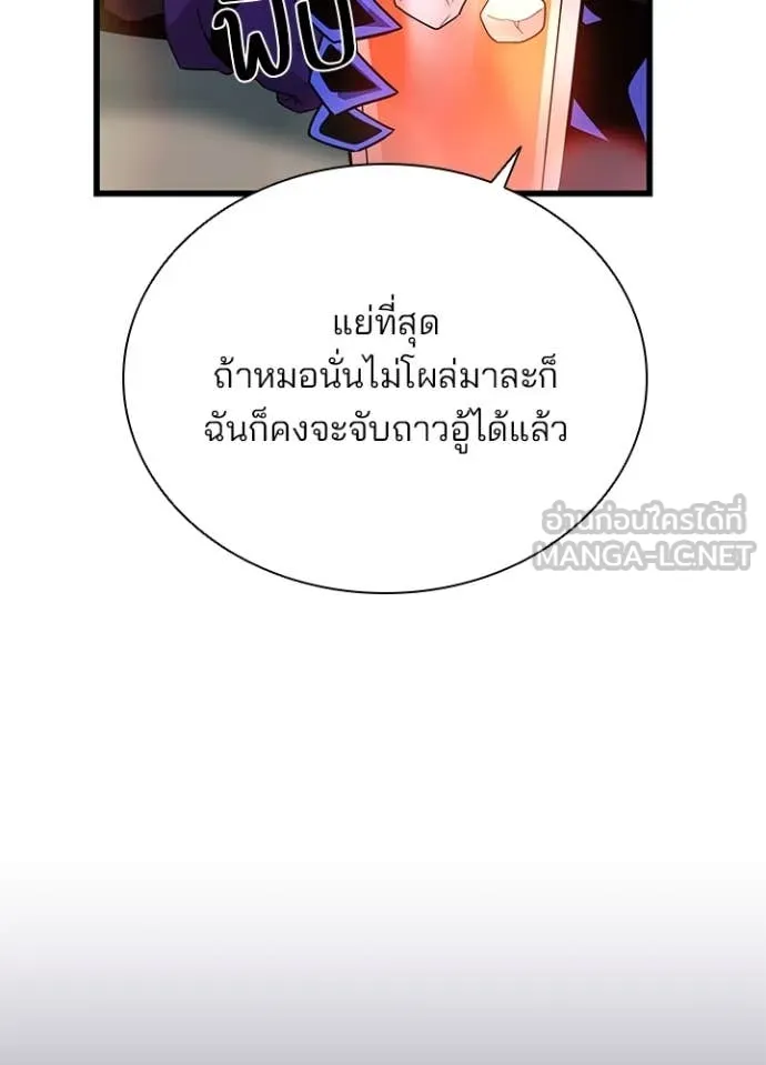 Villain To Kill Chap 193 - Next Chap 194