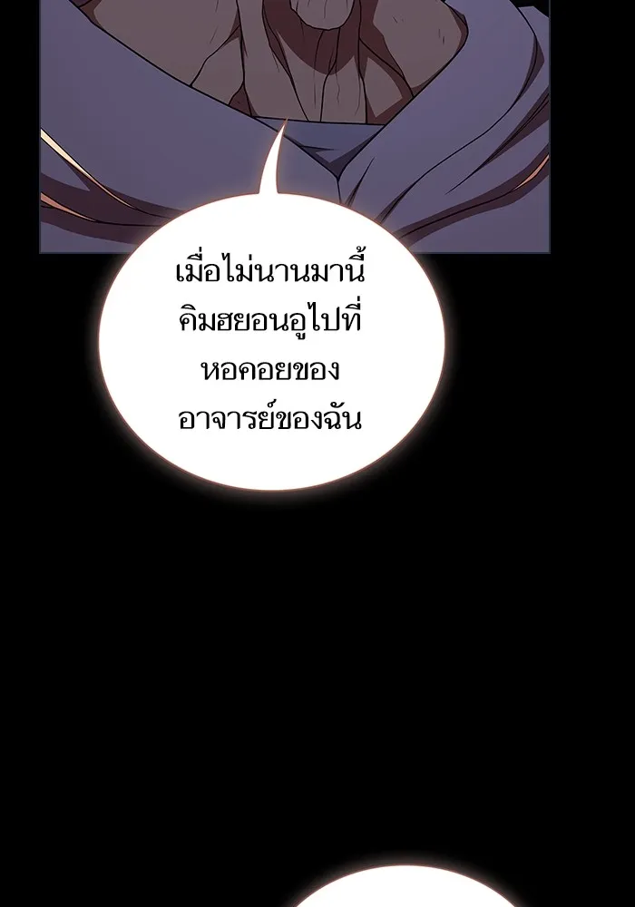 The Tutorial Tower of the Advanced Player – ผู้เล่นขั้นเทพแห่งหอคอยฝึกสอน Chap 184 - Next Chap 185