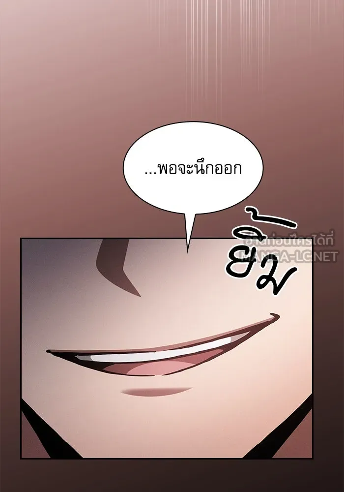 Academy’s Genius Swordmaster – นักดาบอัจฉริยะจากอะคาเดมี Chap 96 - Next Chap 97