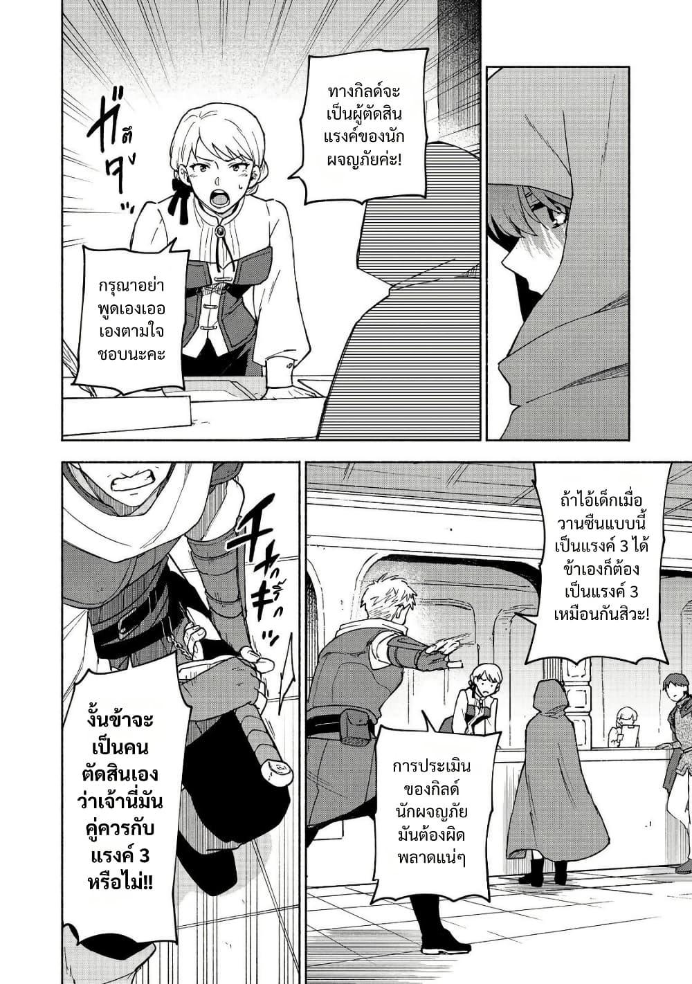 Otome Game no Heroine de Saikyou Survival @COMIC Chap 33 - Next Chap 34