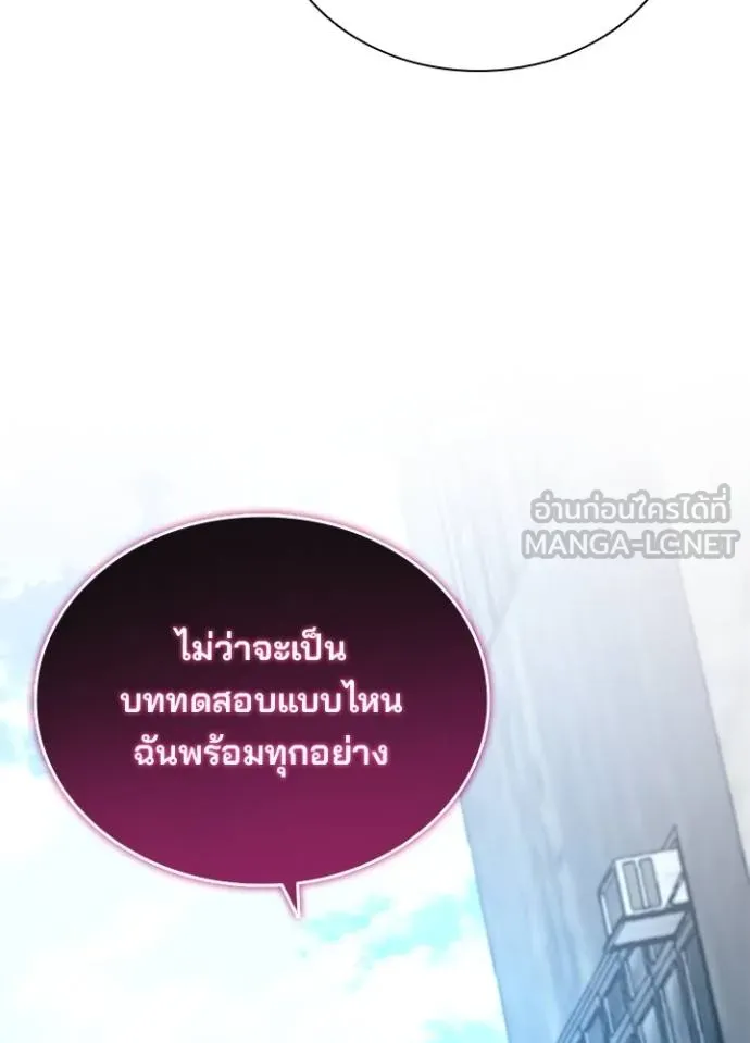 Villain To Kill Chap 170 - Next Chap 171