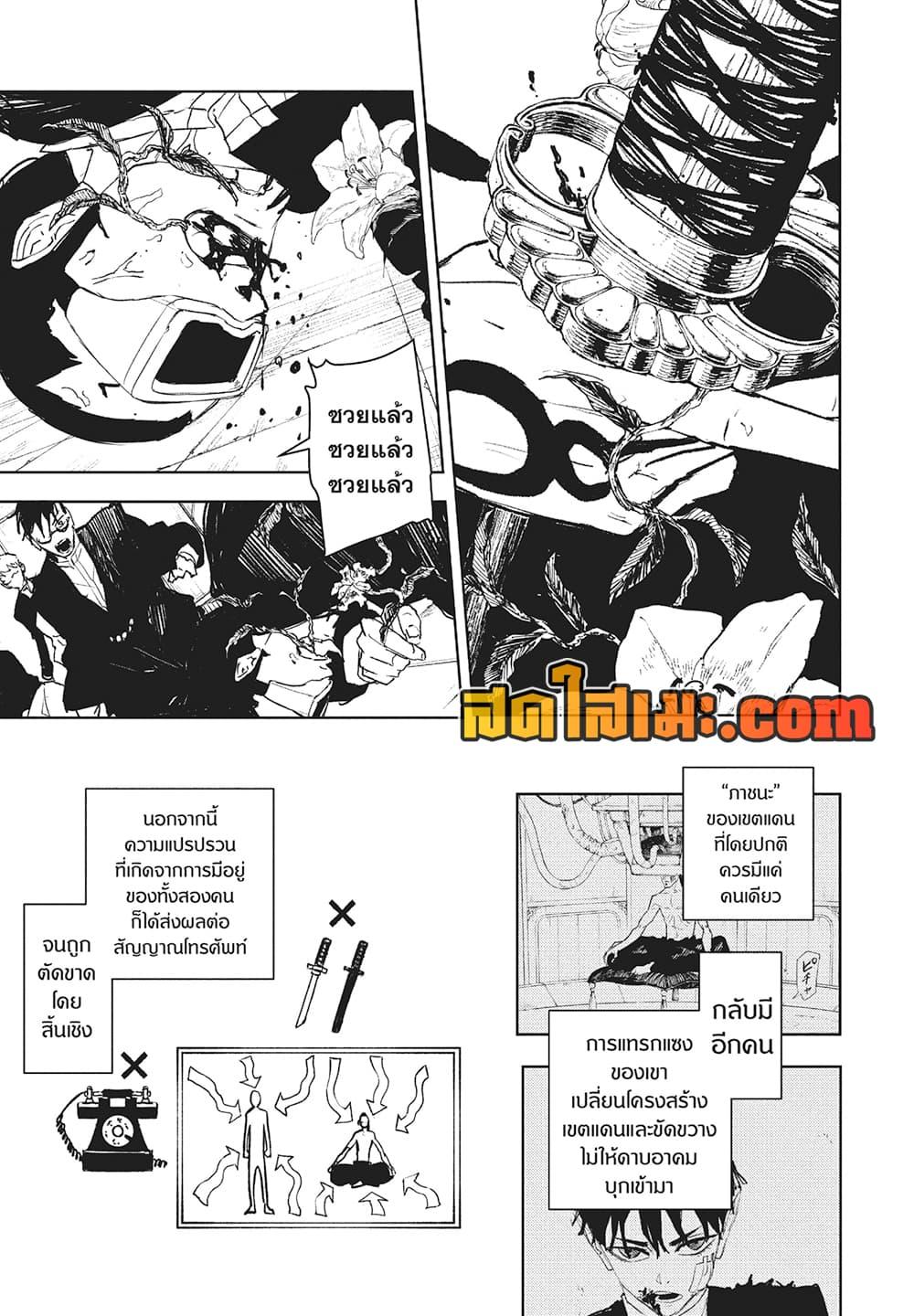 Kagurabachi Chap 101 - Next Chap 102