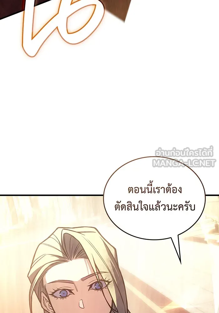 Regressing With the King’s Power – เกิดใหม่พร้อมพลังแห่งราชัน Chap 91 - Next Chap 92