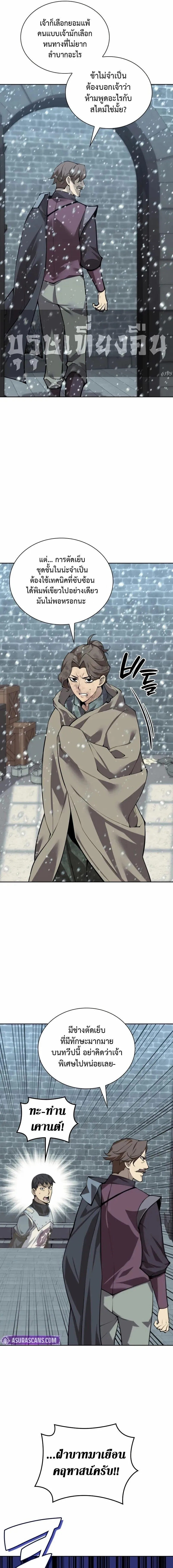 Overgeared Chap 300 - Next Chap 301